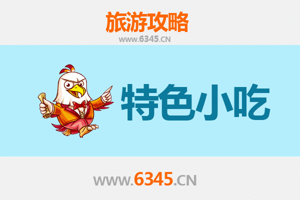玉树必吃特色小吃全攻略：高原风味舌尖之旅